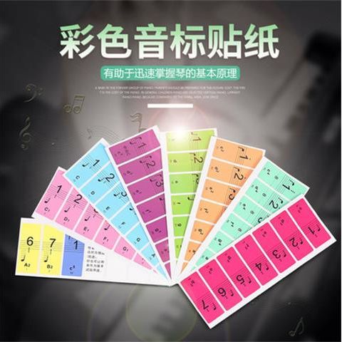 手卷钢琴88键怎么贴纸视频