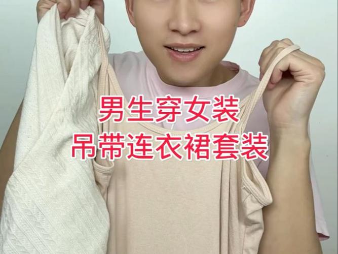 女生要求男生穿上女装游戏截图