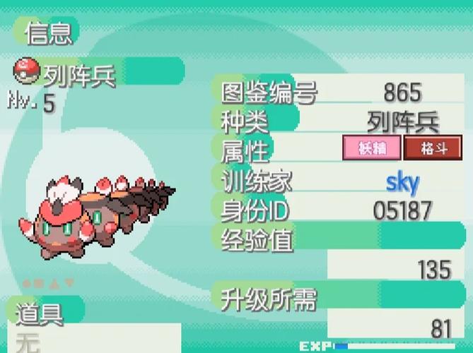 口袋妖怪蛋白石内置作弊菜单