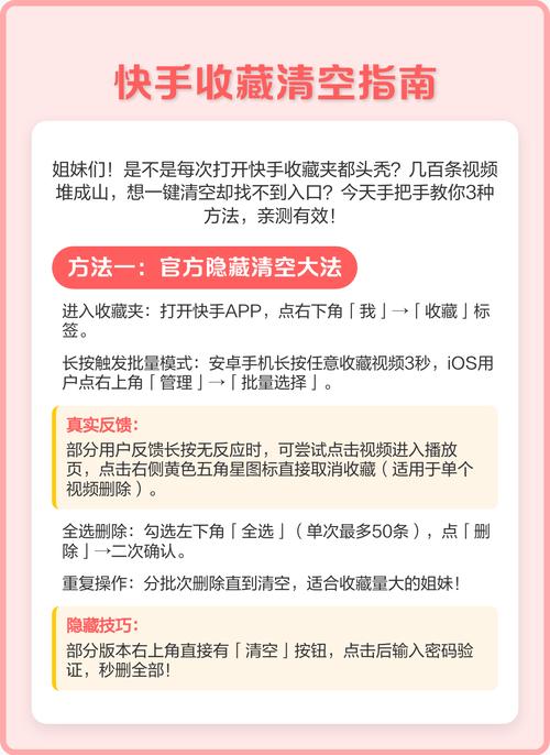 快手清空收藏怎么清除