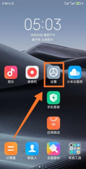 小米浏览器语音搜索无法使用