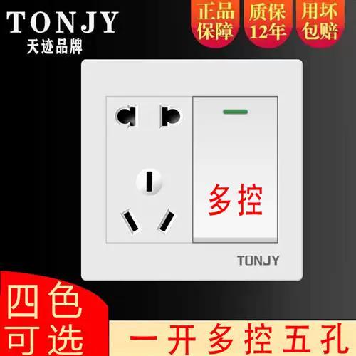 中途开关带五孔插座图片视频