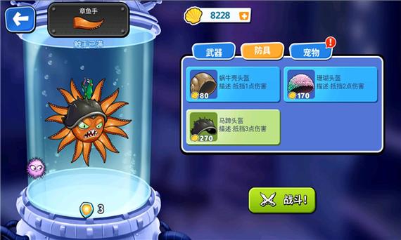 变异八爪鱼免广告版免费