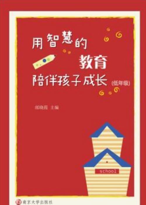 孩子成绩特别差应该怎么办截图