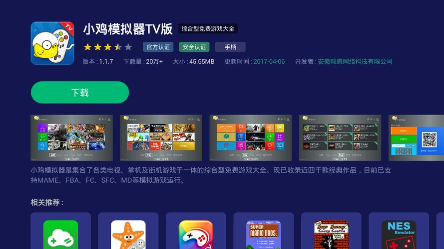小鸡模拟器安卓版官网