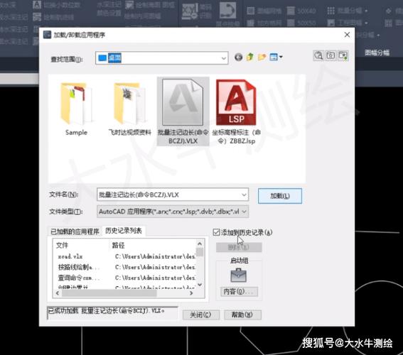 cad加载不了插件怎么办