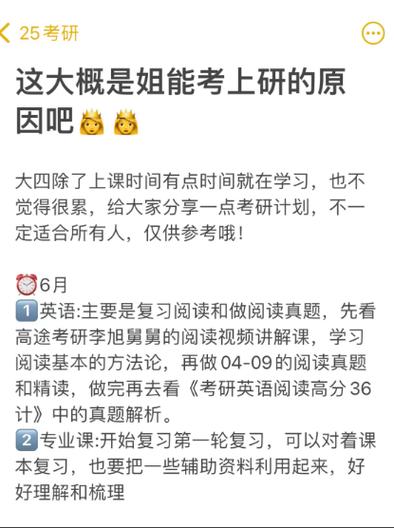 研一可以偷偷考研吗
