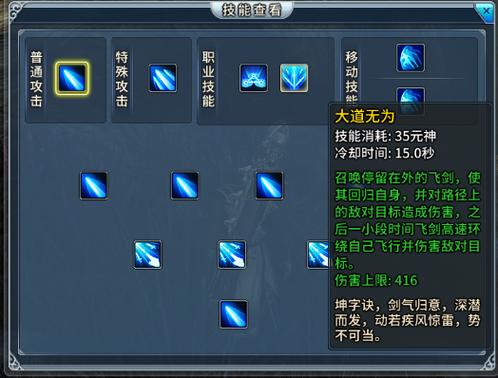 古剑奇谭1技能一览表