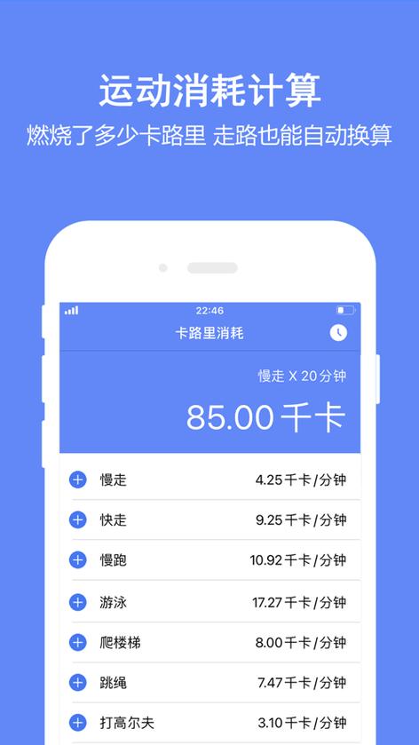 卡路里公式