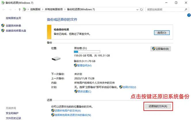 重装系统c盘的东西还能找回吗