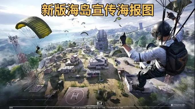 和平精英海岛灯塔在哪