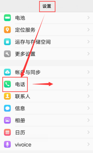 如何用vivo手机查询手机号码游戏截图