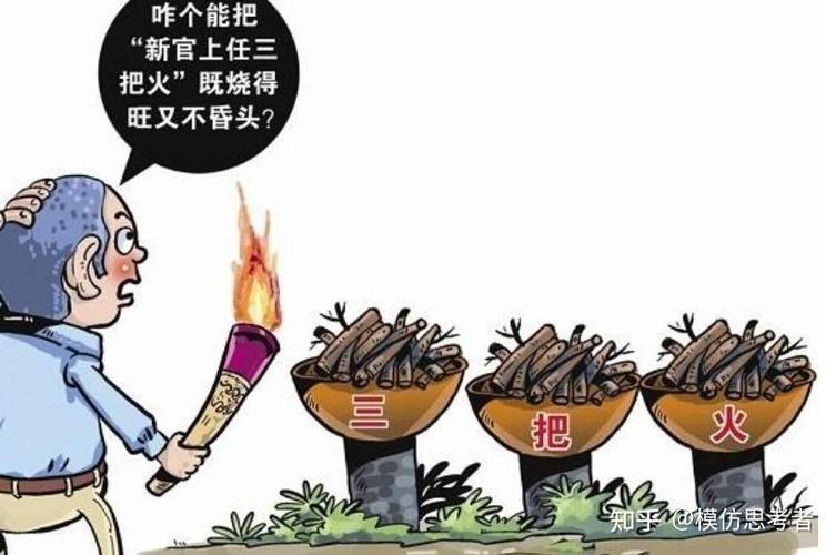 新官上任三把火最佳动物