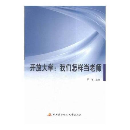 国家开放大学的书在哪能买到