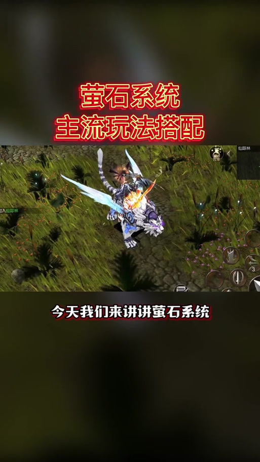 奇迹萤石怎么升级