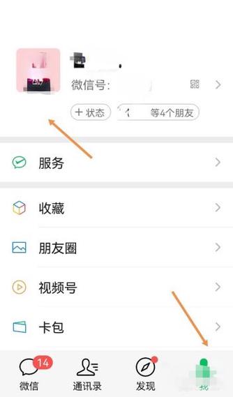 微信的更多选项在哪里