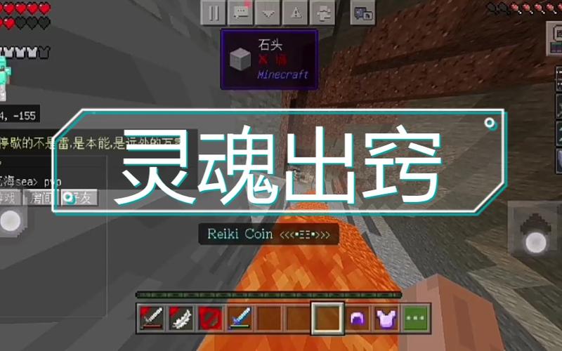 我的世界出窍灵魂