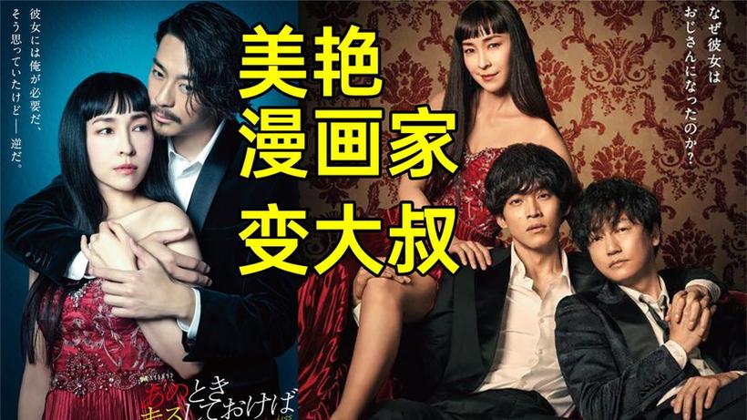 如果那时候接吻的话电视剧