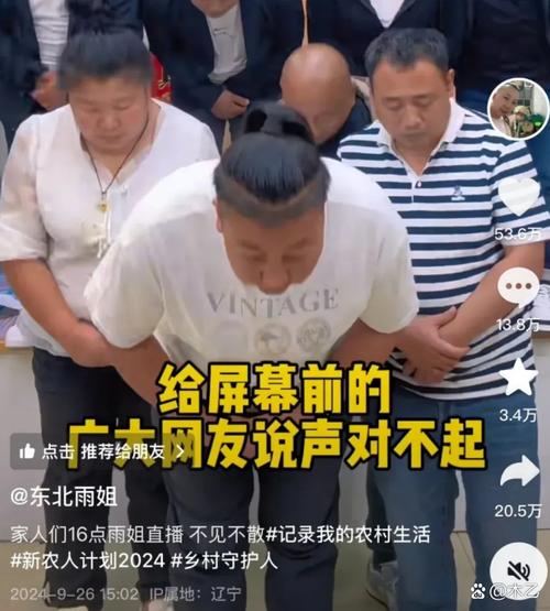 东北蕊大大真名叫什么缩略图