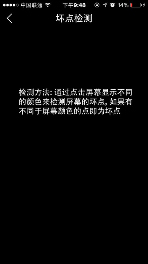 苹果手机充电口有黑色的东西