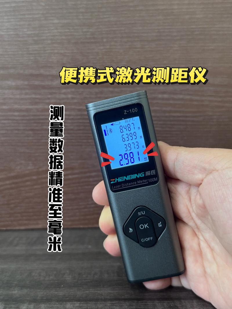 量尺在线测量