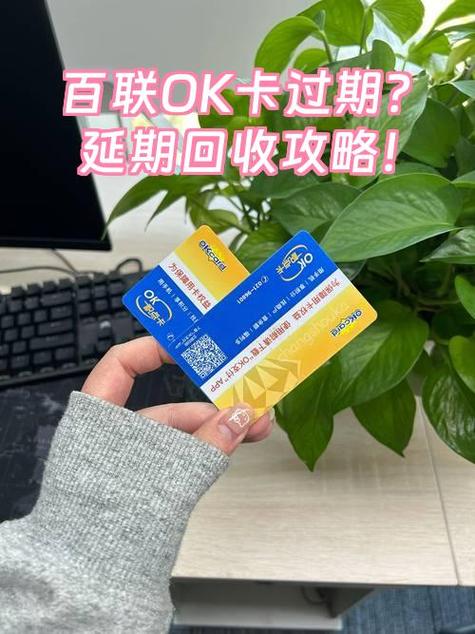 百联ok卡 提现支付宝