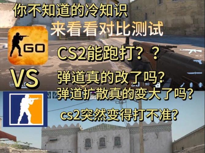 csgo2弹道变了吗