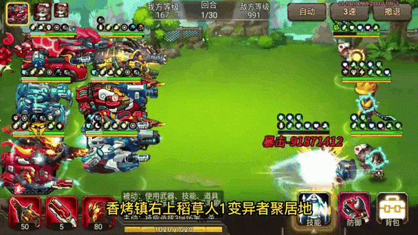 合金机兵隐藏任务