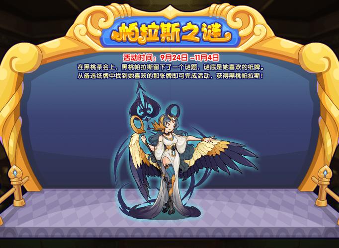 洛克王国女洛克缩略图