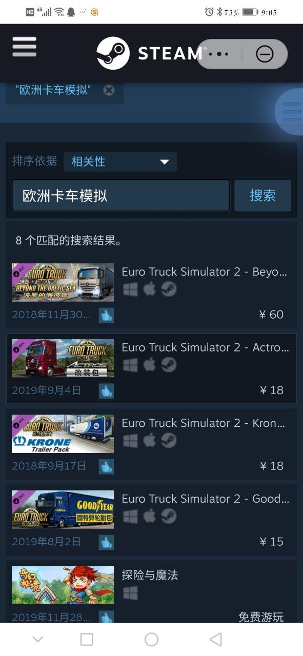 欧洲模拟卡车在steam叫什么