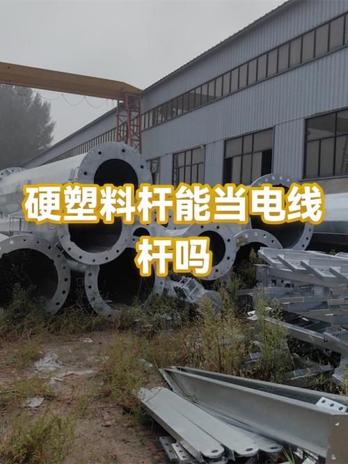 塑料杆多少钱一根缩略图