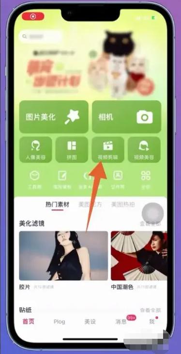 美图秀秀拍照忘了保存截图