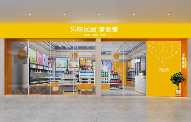 乐味优品