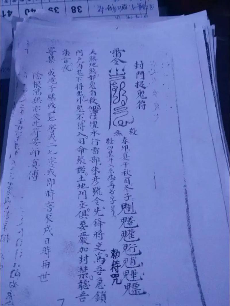 师门秘境传送符有什么奖励