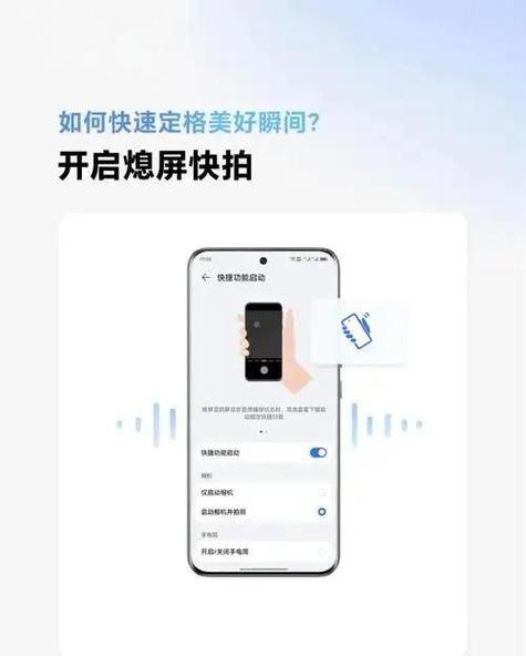 快速熄屏