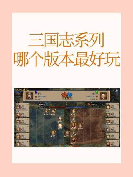 三国志13版本区别缩略图