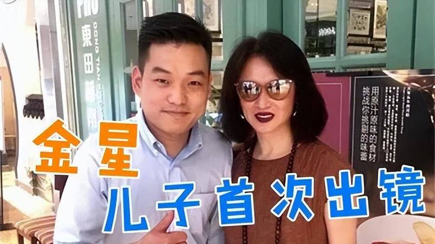 金星全家近照