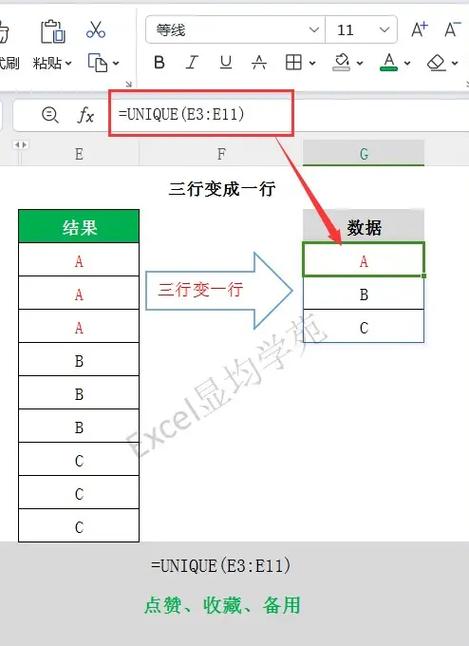 表格里一行又分成三行
