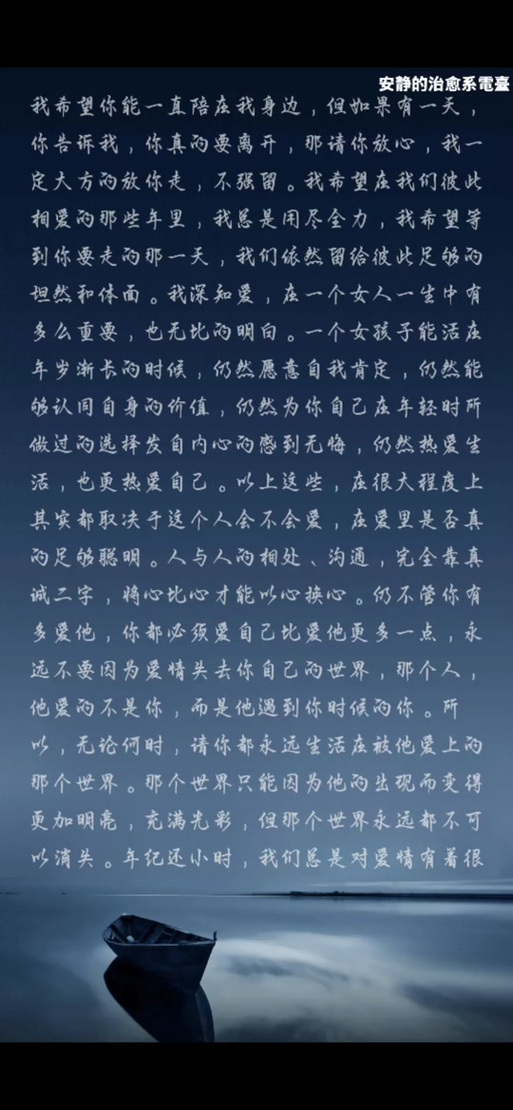 电台读文情感文本