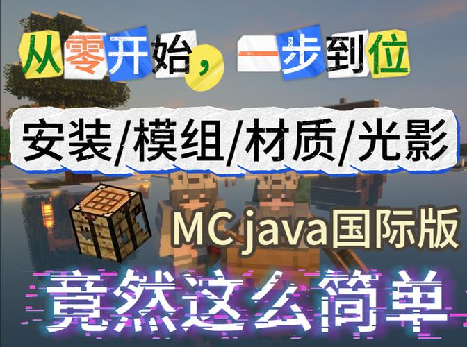 网易我的世界怎么加其他mod