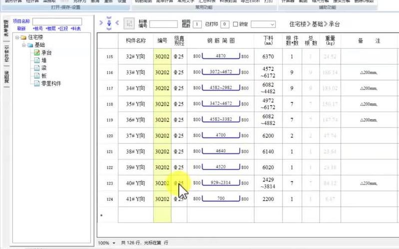 E筋算量正版地址