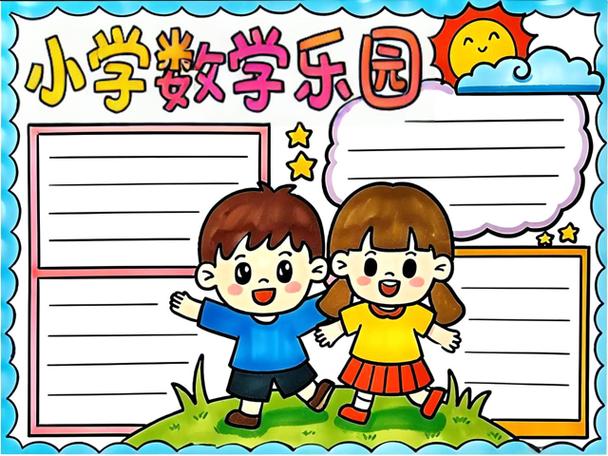 小数报2026可打印版