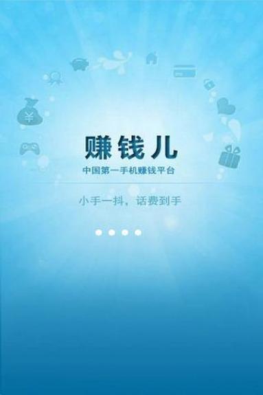 赚钱儿缩略图