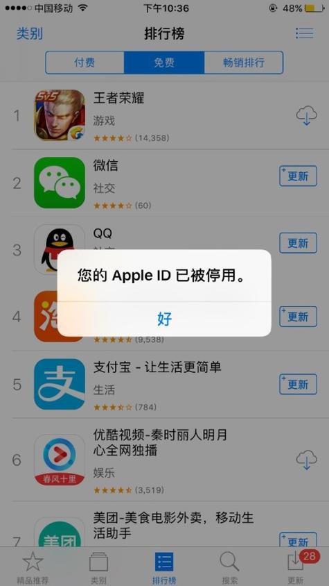 手机不能下载app是什么原因