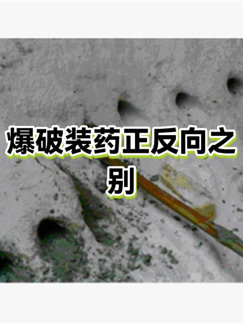 爆炸和爆破的区别