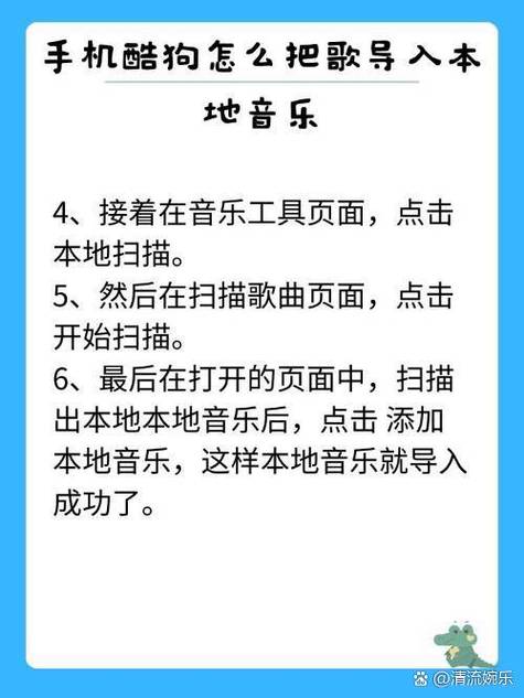 酷狗音乐如何导入本地音乐