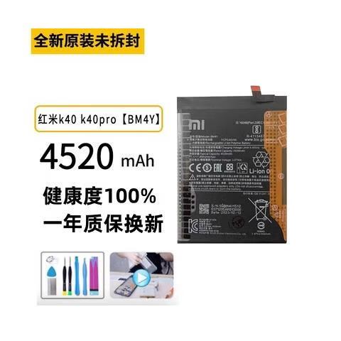 红米k40电池寿命在哪查