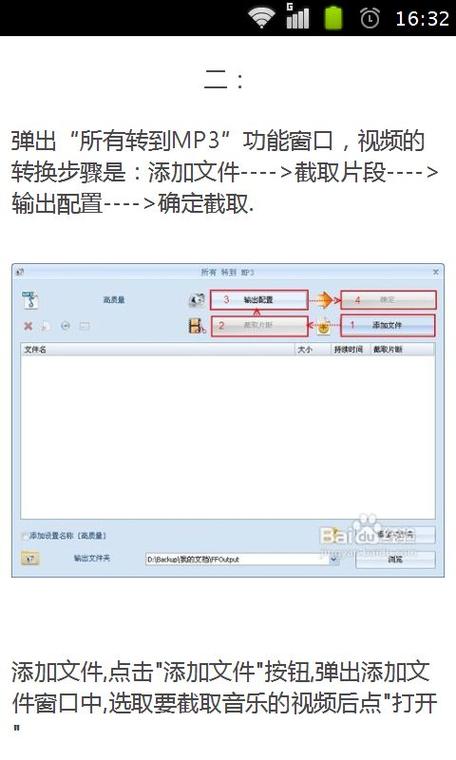 如何把视频中的音乐提取出来