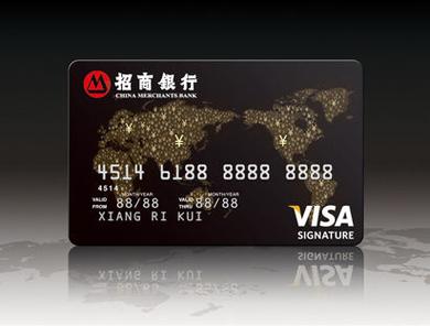 招商银行visa全币种国际信用卡年费