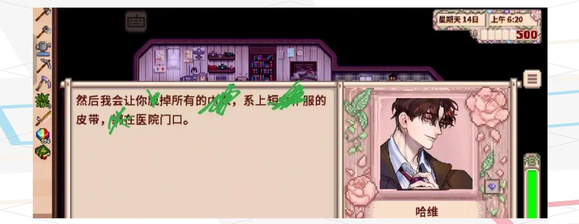 星露谷mod作弊菜单美化